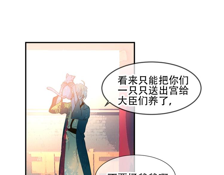 吾凰在上韩漫全集-第97话  戒指无删减无遮挡章节图片 