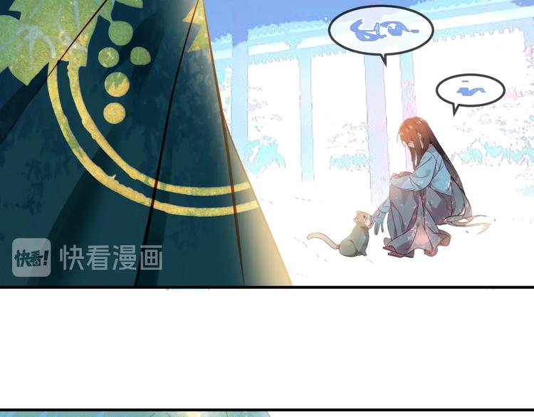 吾凰在上韩漫全集-第97话  戒指无删减无遮挡章节图片 