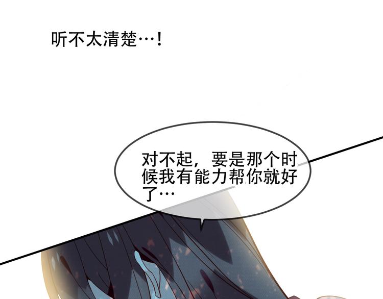 吾凰在上韩漫全集-第97话  戒指无删减无遮挡章节图片 