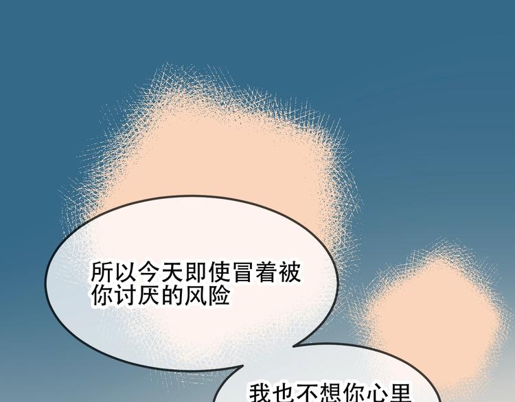 吾凰在上韩漫全集-第97话  戒指无删减无遮挡章节图片 