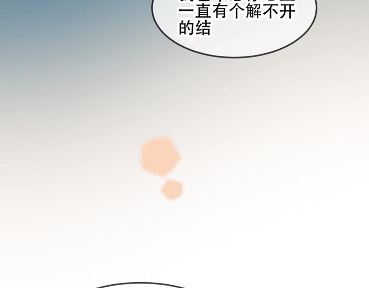 吾凰在上韩漫全集-第97话  戒指无删减无遮挡章节图片 