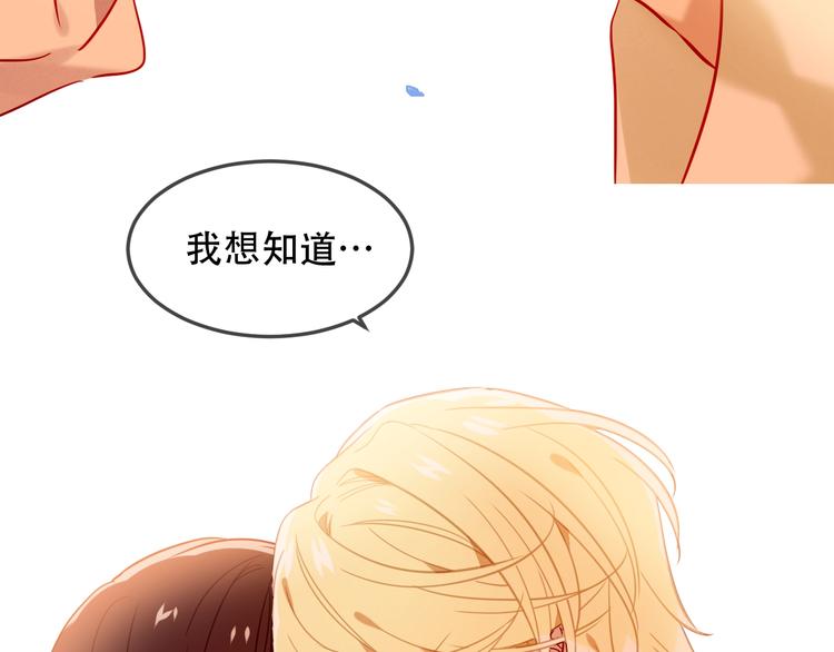吾凰在上韩漫全集-第97话  戒指无删减无遮挡章节图片 