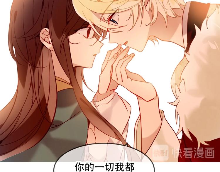 吾凰在上韩漫全集-第97话  戒指无删减无遮挡章节图片 