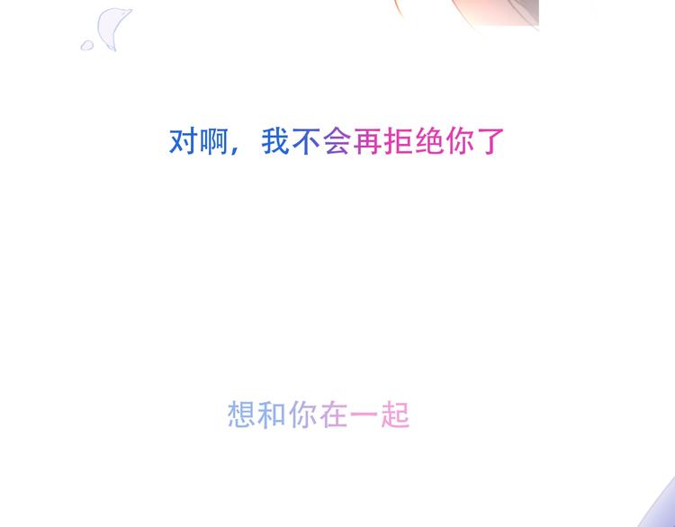 吾凰在上韩漫全集-第97话  戒指无删减无遮挡章节图片 