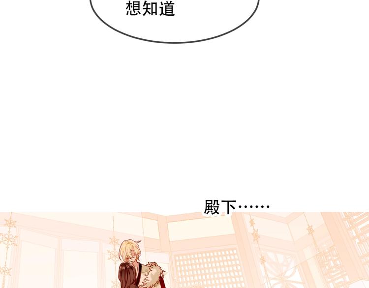 吾凰在上韩漫全集-第97话  戒指无删减无遮挡章节图片 