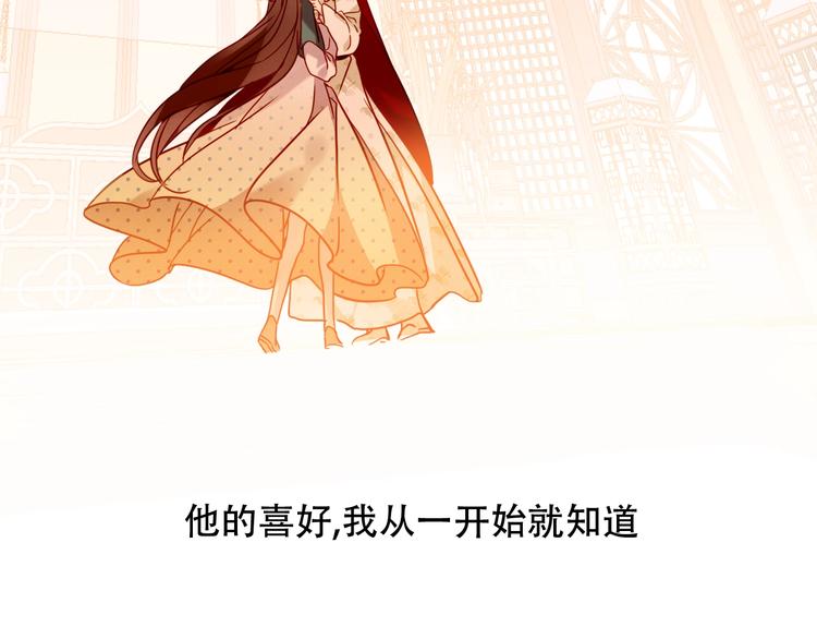 吾凰在上韩漫全集-第97话  戒指无删减无遮挡章节图片 