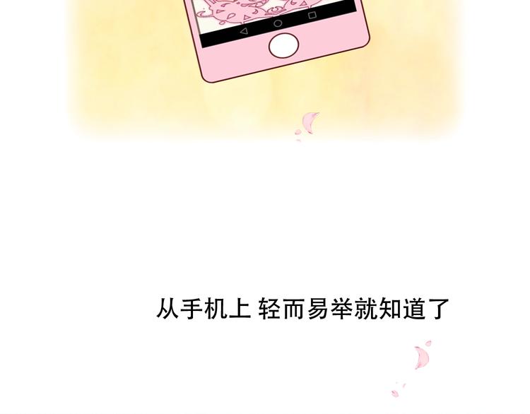 吾凰在上韩漫全集-第97话  戒指无删减无遮挡章节图片 