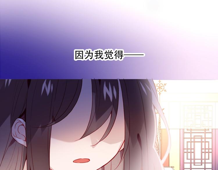 吾凰在上韩漫全集-第97话  戒指无删减无遮挡章节图片 