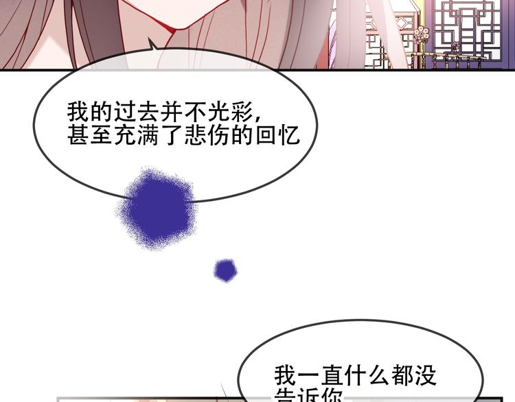 吾凰在上韩漫全集-第97话  戒指无删减无遮挡章节图片 