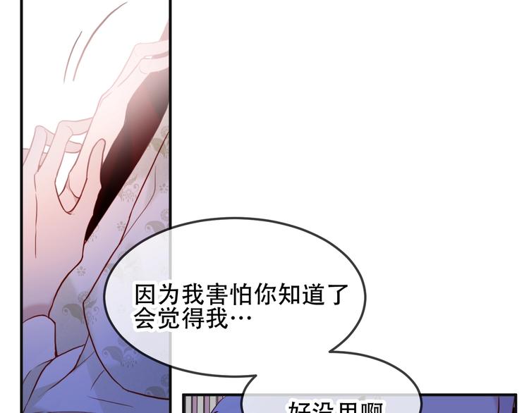吾凰在上韩漫全集-第97话  戒指无删减无遮挡章节图片 