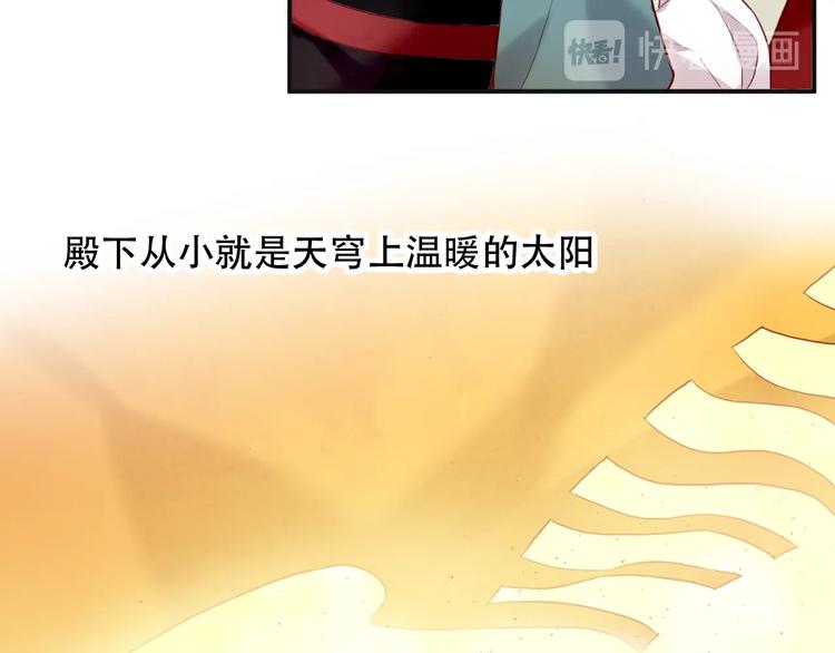 吾凰在上韩漫全集-第97话  戒指无删减无遮挡章节图片 