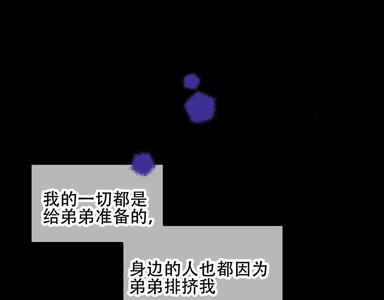 吾凰在上韩漫全集-第97话  戒指无删减无遮挡章节图片 