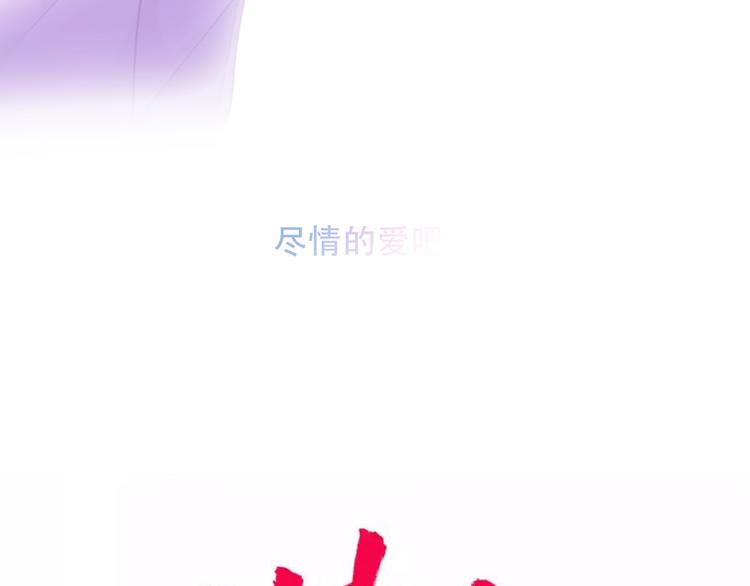 吾凰在上韩漫全集-第97话  戒指无删减无遮挡章节图片 