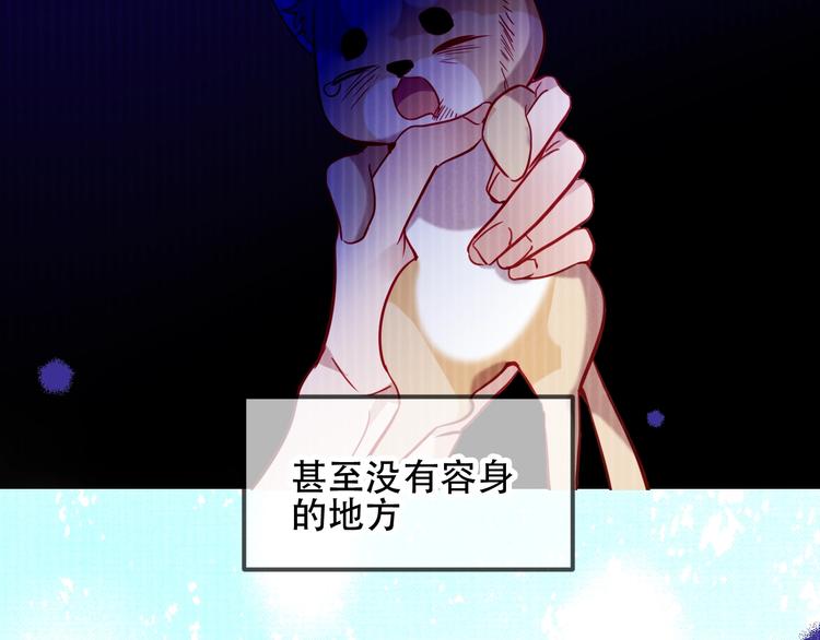 吾凰在上韩漫全集-第97话  戒指无删减无遮挡章节图片 