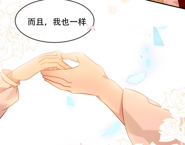 吾凰在上韩漫全集-第97话  戒指无删减无遮挡章节图片 