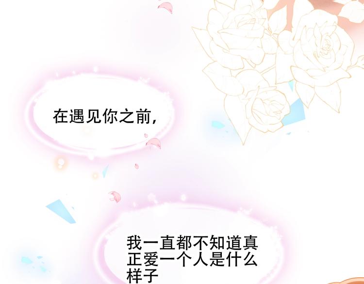 吾凰在上韩漫全集-第97话  戒指无删减无遮挡章节图片 