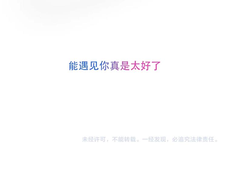吾凰在上韩漫全集-第97话  戒指无删减无遮挡章节图片 