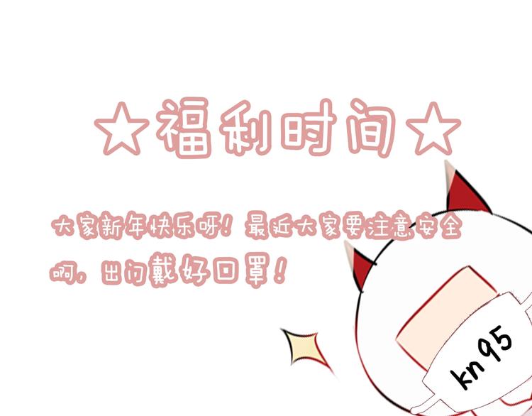 吾凰在上韩漫全集-第97话  戒指无删减无遮挡章节图片 