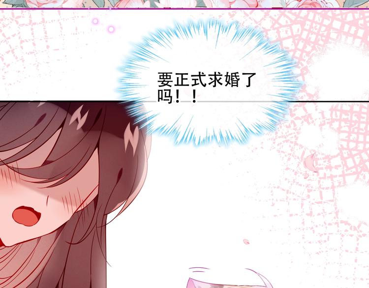 吾凰在上韩漫全集-第98话  暗流涌动无删减无遮挡章节图片 