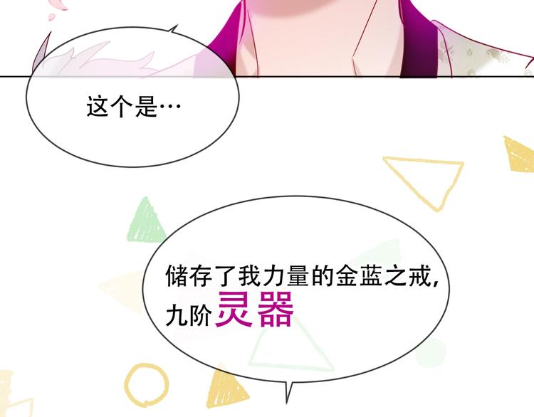 吾凰在上韩漫全集-第98话  暗流涌动无删减无遮挡章节图片 