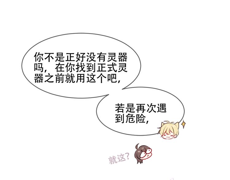 吾凰在上韩漫全集-第98话  暗流涌动无删减无遮挡章节图片 
