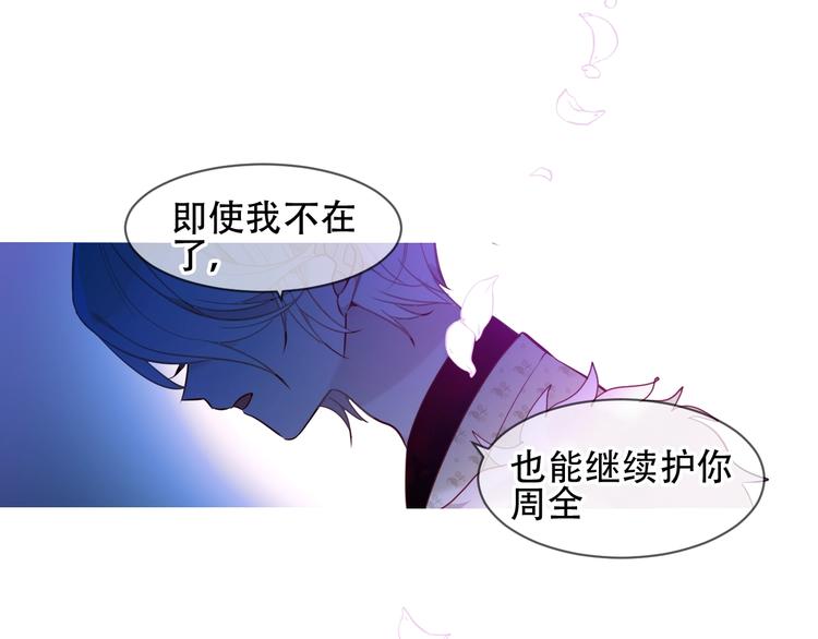 吾凰在上韩漫全集-第98话  暗流涌动无删减无遮挡章节图片 