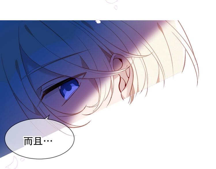 吾凰在上韩漫全集-第98话  暗流涌动无删减无遮挡章节图片 