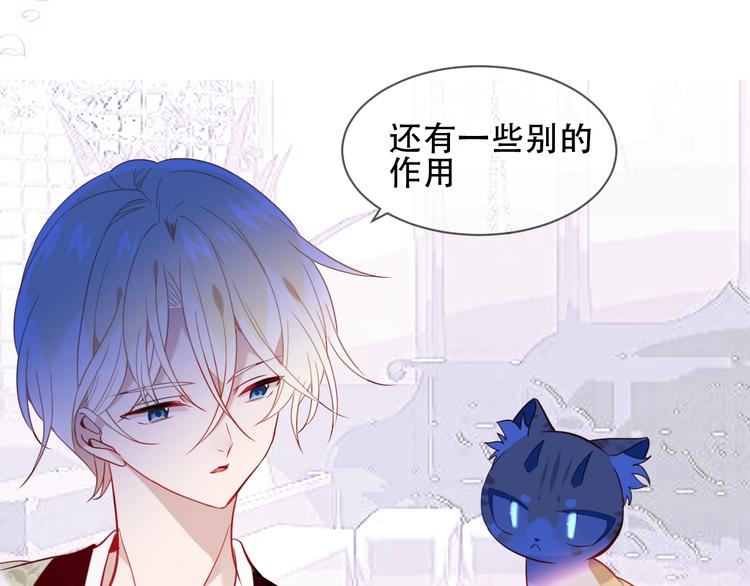 吾凰在上韩漫全集-第98话  暗流涌动无删减无遮挡章节图片 