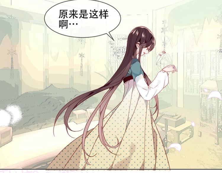 吾凰在上韩漫全集-第98话  暗流涌动无删减无遮挡章节图片 