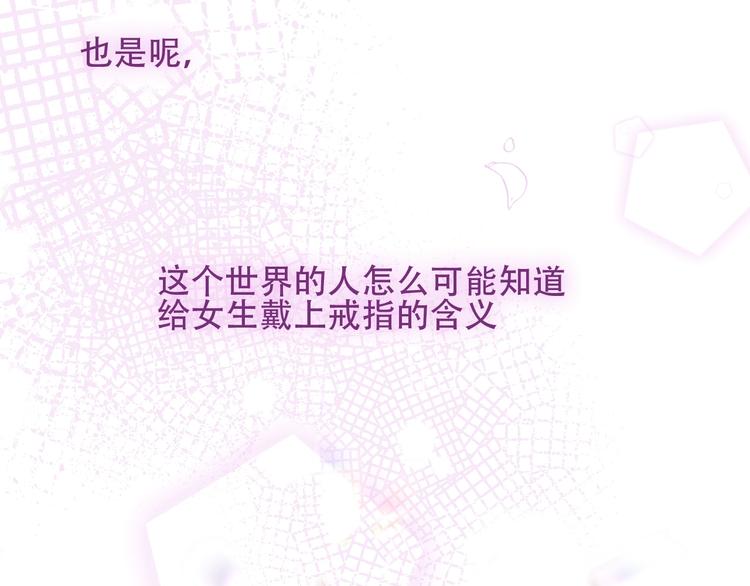 吾凰在上韩漫全集-第98话  暗流涌动无删减无遮挡章节图片 