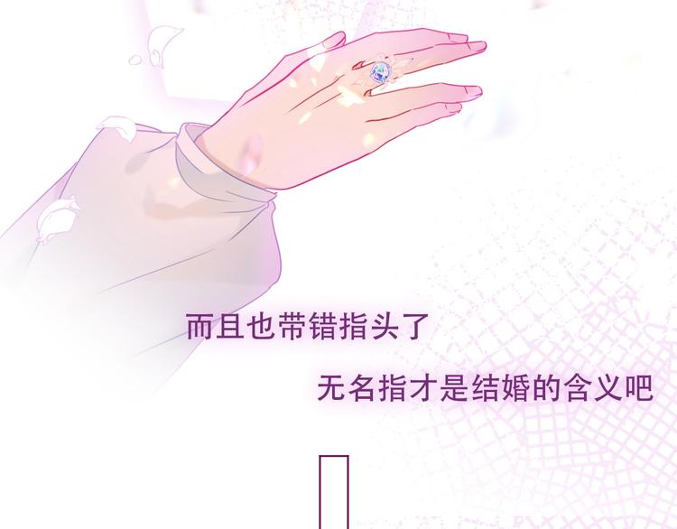 吾凰在上韩漫全集-第98话  暗流涌动无删减无遮挡章节图片 
