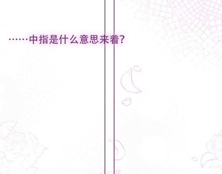 吾凰在上韩漫全集-第98话  暗流涌动无删减无遮挡章节图片 