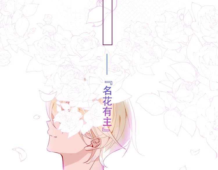 吾凰在上韩漫全集-第98话  暗流涌动无删减无遮挡章节图片 