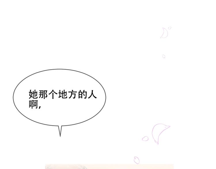 吾凰在上韩漫全集-第98话  暗流涌动无删减无遮挡章节图片 