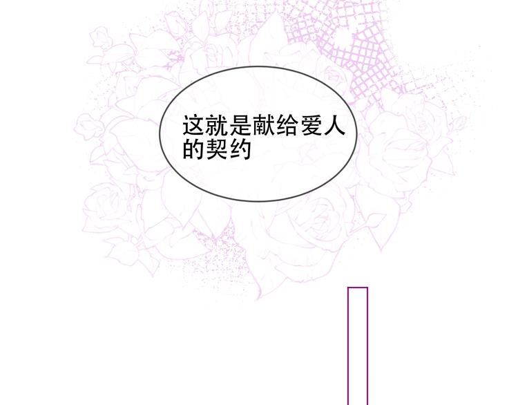 吾凰在上韩漫全集-第98话  暗流涌动无删减无遮挡章节图片 