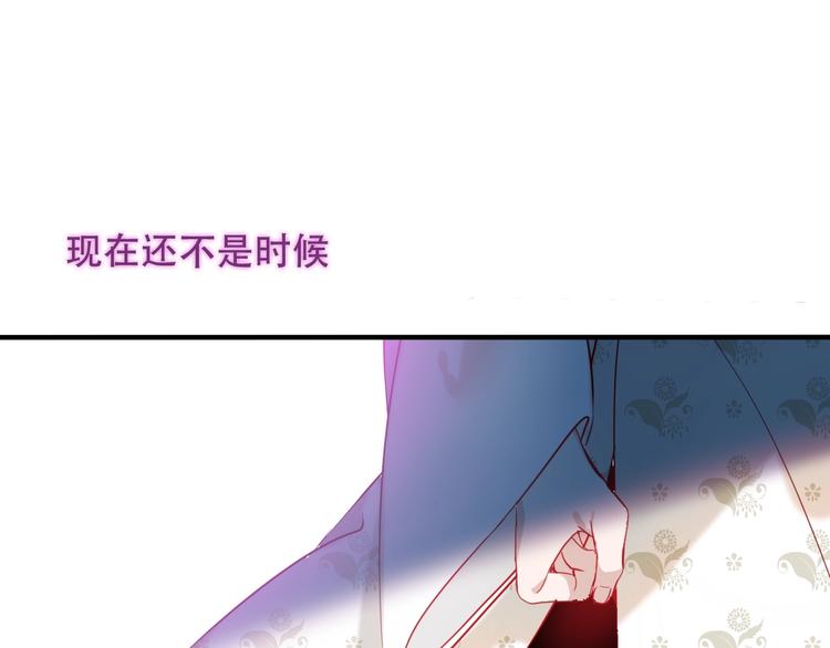 吾凰在上韩漫全集-第98话  暗流涌动无删减无遮挡章节图片 
