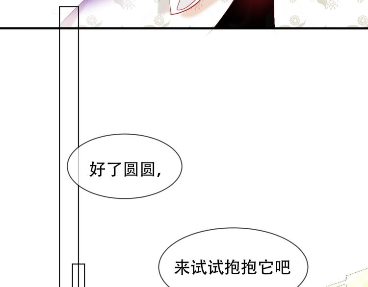 吾凰在上韩漫全集-第98话  暗流涌动无删减无遮挡章节图片 