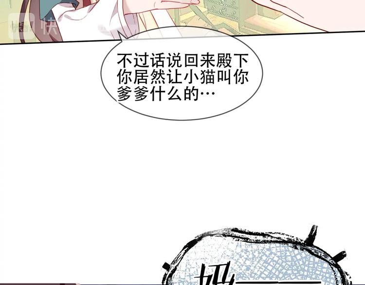 吾凰在上韩漫全集-第98话  暗流涌动无删减无遮挡章节图片 
