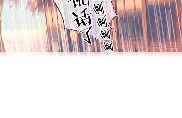 吾凰在上韩漫全集-第98话  暗流涌动无删减无遮挡章节图片 
