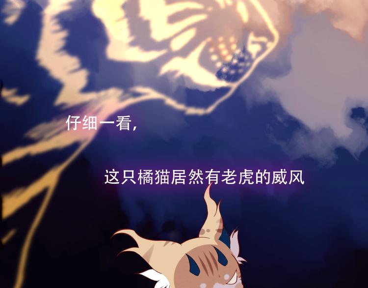 吾凰在上韩漫全集-第98话  暗流涌动无删减无遮挡章节图片 