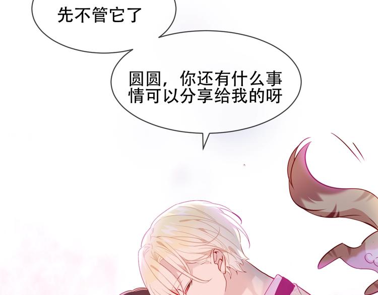 吾凰在上韩漫全集-第98话  暗流涌动无删减无遮挡章节图片 