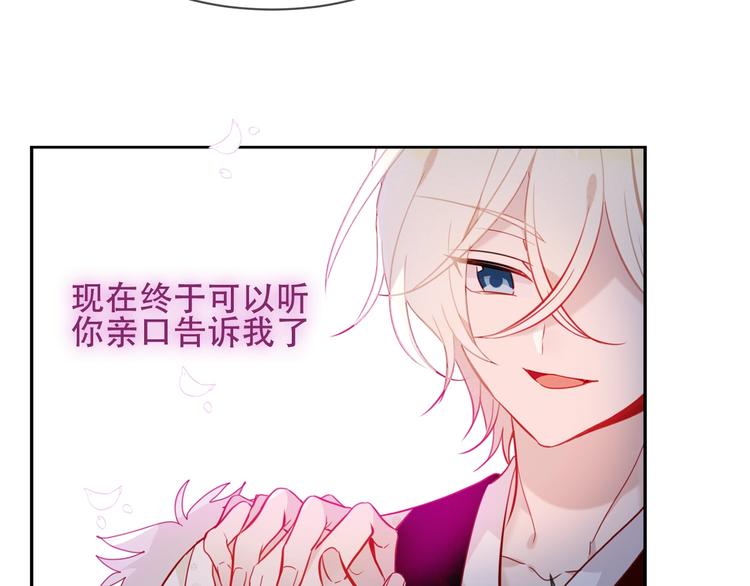吾凰在上韩漫全集-第98话  暗流涌动无删减无遮挡章节图片 
