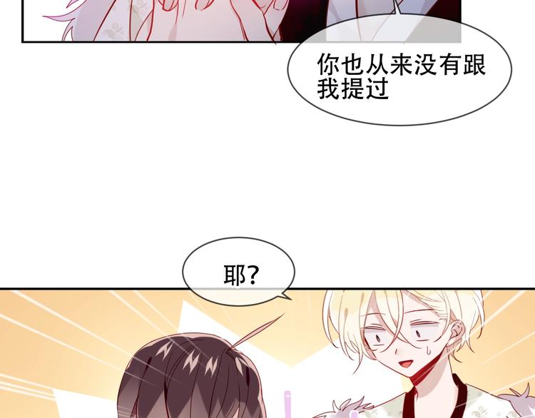 吾凰在上韩漫全集-第98话  暗流涌动无删减无遮挡章节图片 