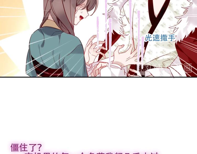 吾凰在上韩漫全集-第98话  暗流涌动无删减无遮挡章节图片 