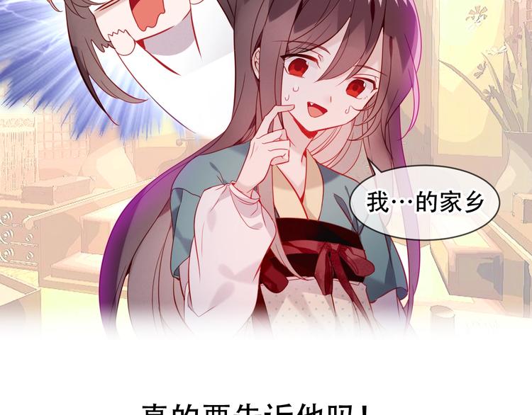 吾凰在上韩漫全集-第98话  暗流涌动无删减无遮挡章节图片 