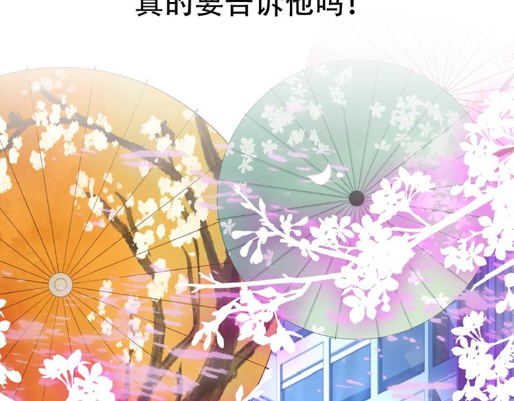 吾凰在上韩漫全集-第98话  暗流涌动无删减无遮挡章节图片 
