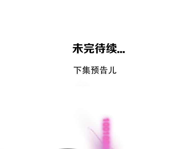 吾凰在上韩漫全集-第98话  暗流涌动无删减无遮挡章节图片 
