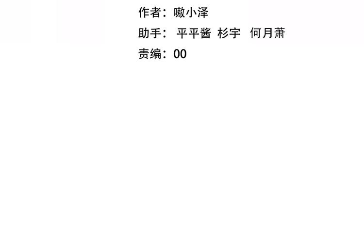 吾凰在上韩漫全集-第98话  暗流涌动无删减无遮挡章节图片 