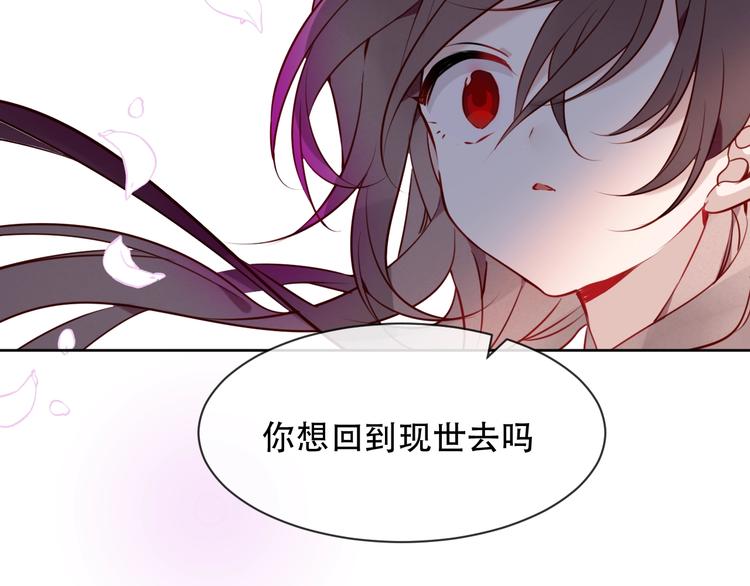 吾凰在上韩漫全集-第98话  暗流涌动无删减无遮挡章节图片 
