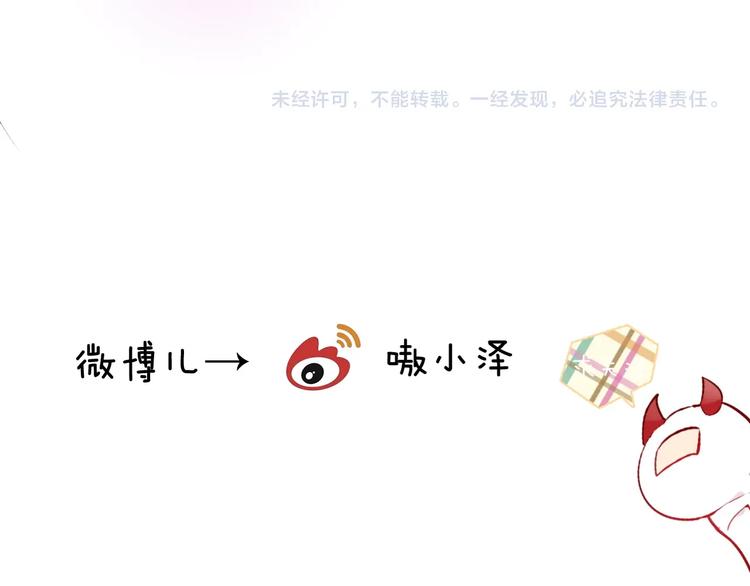 吾凰在上韩漫全集-第98话  暗流涌动无删减无遮挡章节图片 